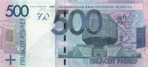 500 rubli białoruskich (awers)